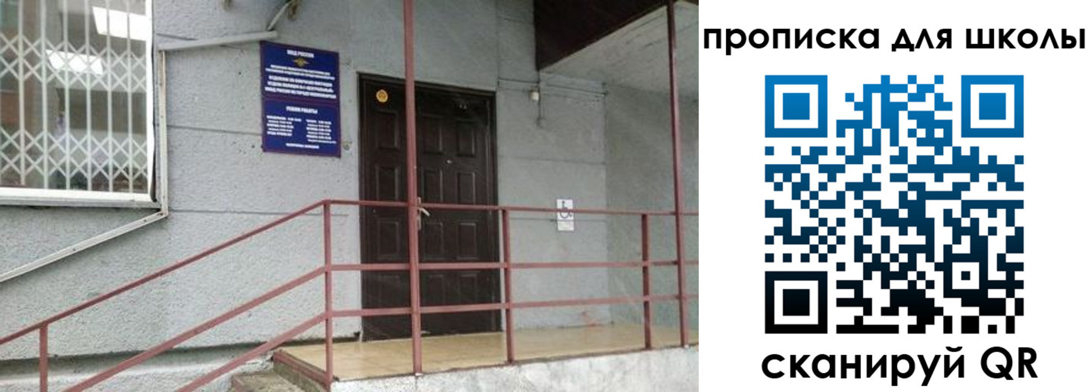 временная прописка в Элисте
