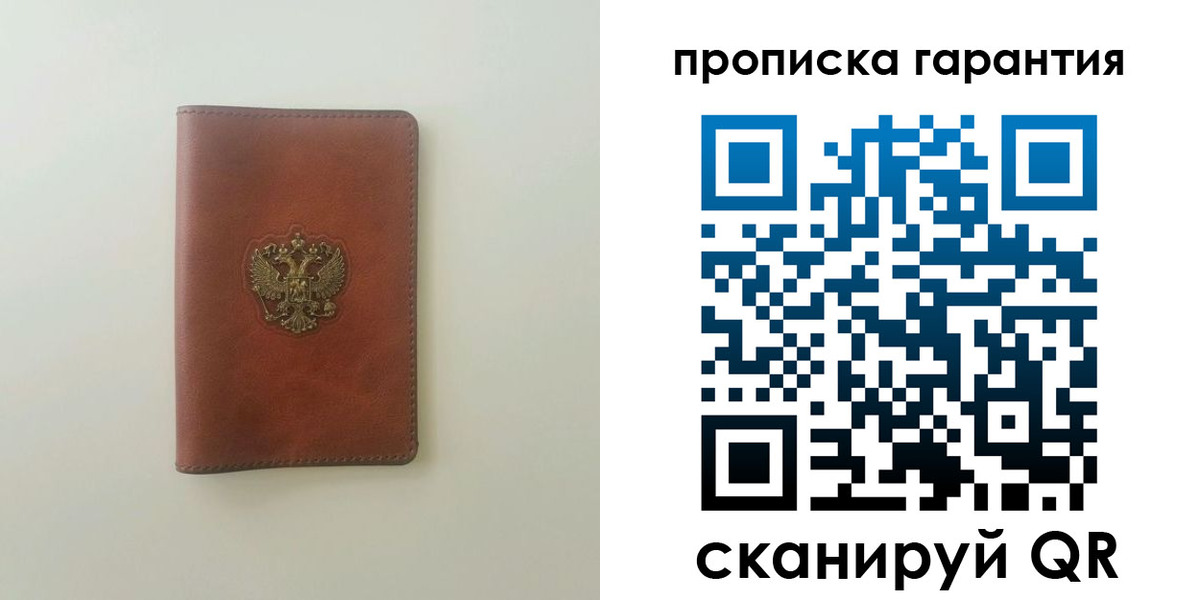 временная регистрация в Элисте