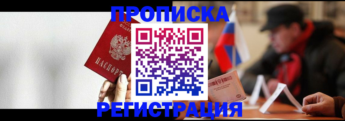 регистрация для дет. сада в Элисте