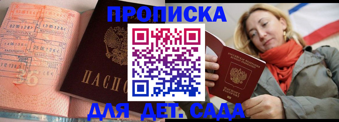 регистрация в Элисте
