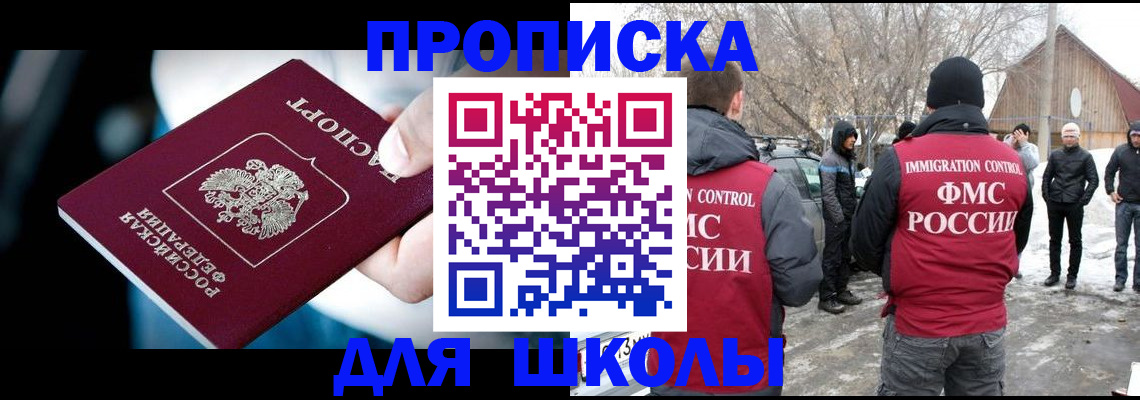 прописка иностранных граждан в Элисте