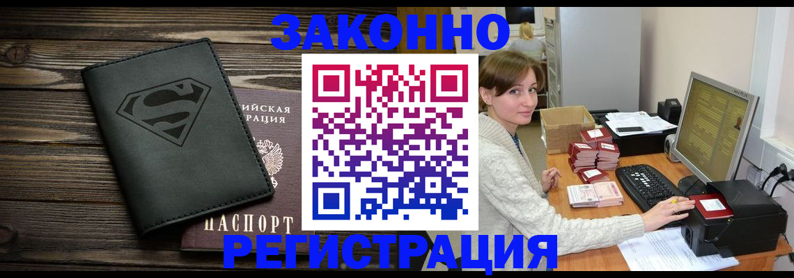 временная регистрация для всех в Элисте