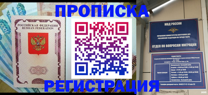 временная регистрация собственник в Элисте